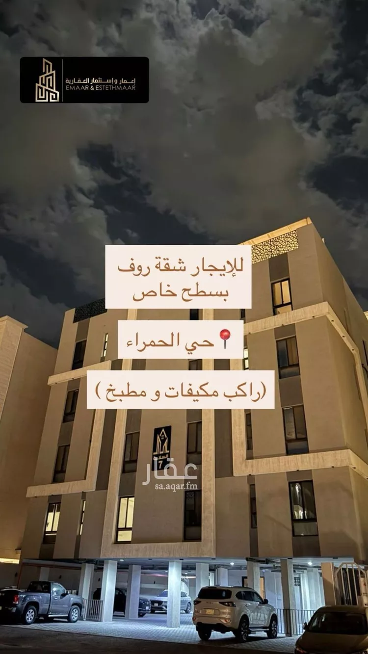 شقة للإيجار في شارع الحناكية, حي الحمراء, مدينة الخبر, المنطقة الشرقية