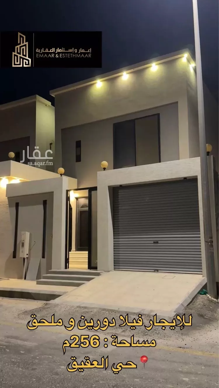 فيلا للإيجار في حي العقيق, مدينة الخبر, المنطقة الشرقية