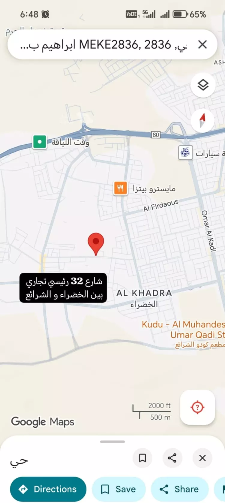 Land for Rent in Mecca Al Khadra