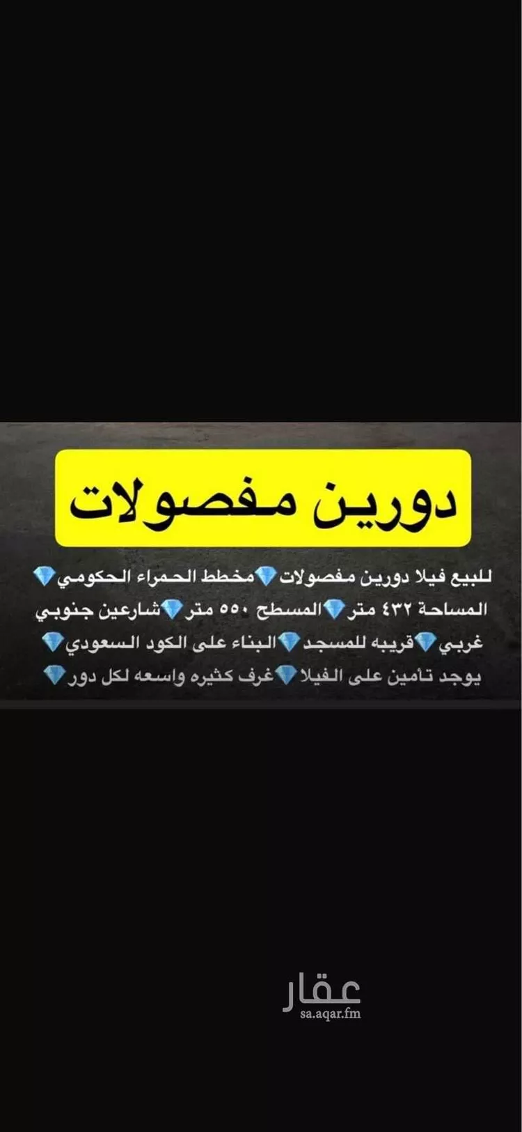 فيلا للبيع في شارع هوذه الانصاري ، حي الحمراء ، الرس ، الرس