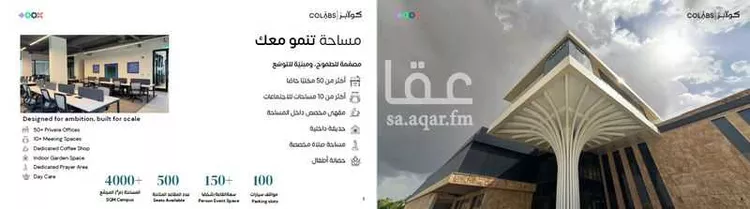 مكتب تجاري للإيجار في شارع عثمان بن عفان الفرعي, حي النرجس, مدينة الرياض, منطقة الرياض صورة 2