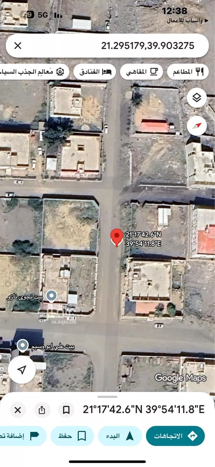 أرض للبيع في شارع 221 الحسينية, حي الحسينية, مدينة مكة المكرمة, منطقة مكة المكرمة