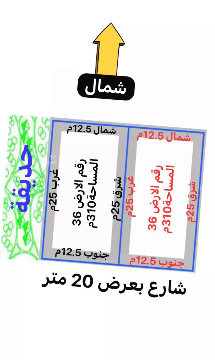 Land for Sale in Jeddah Az Zomorod