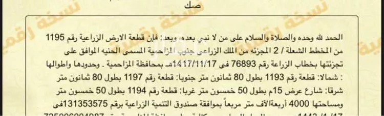 أرض للبيع في حي تجمع سكاني الحنية, مدينة تجمع سكاني الحنية, منطقة الرياض صورة 3