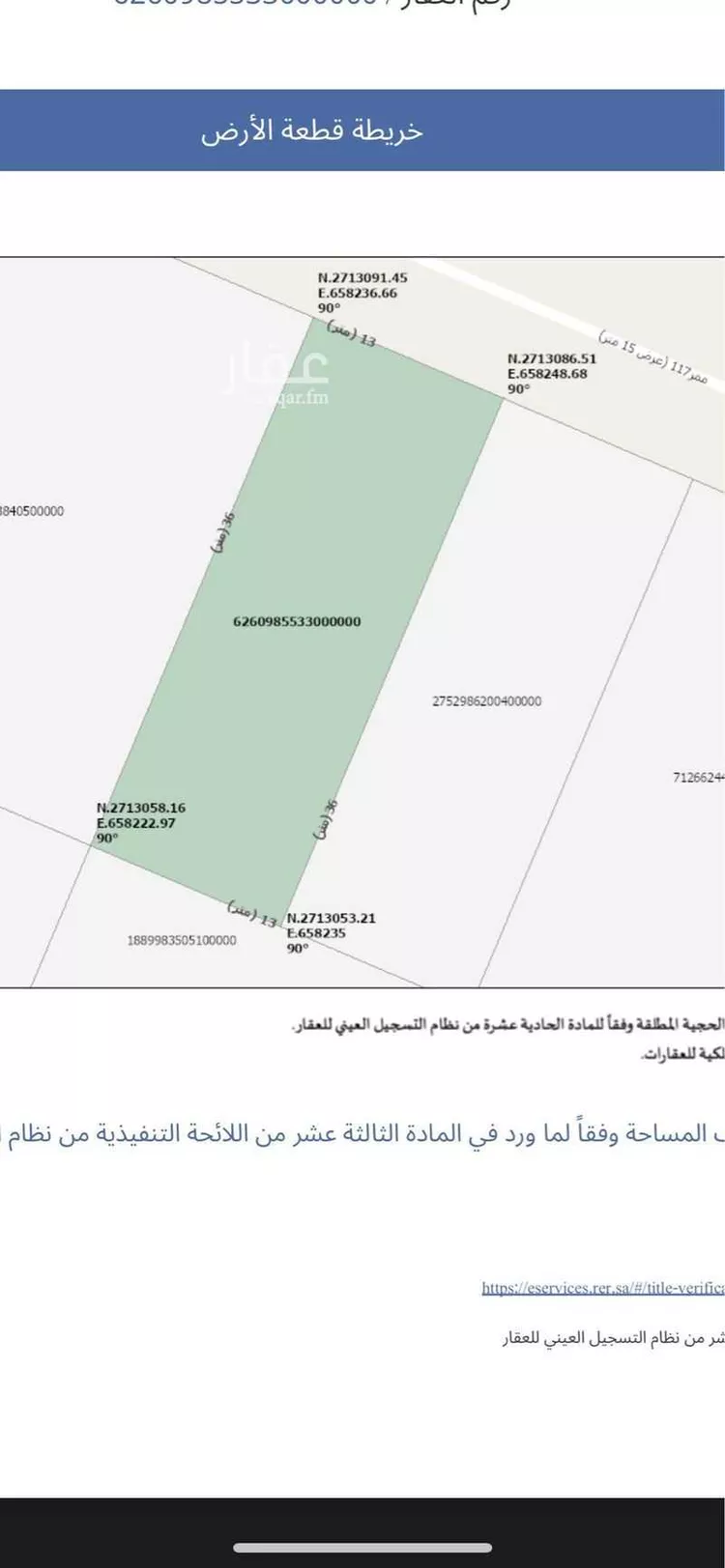 أرض للبيع في حي ضاحية نمار, مدينة الرياض, منطقة الرياض صورة 3