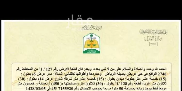 أرض للبيع في شارع المامون, حي عريض, مدينة الرياض, منطقة الرياض صورة 4