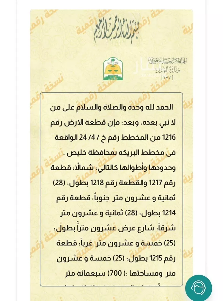 أرض للبيع في شارع زيد بن الخطاب, مدينة البريكه, منطقة مكة المكرمة صورة 2