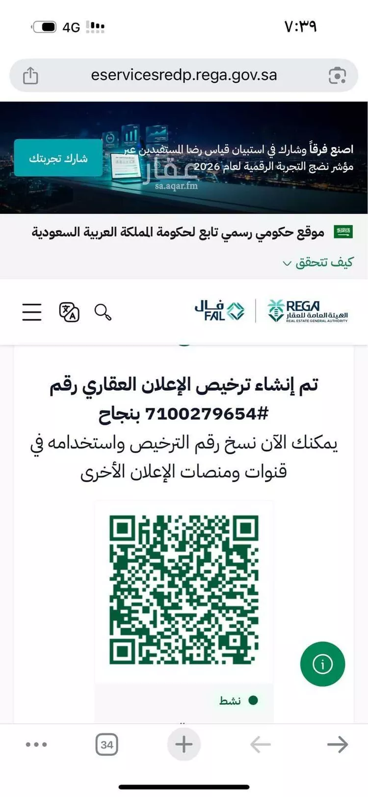 Land for Sale in King Abdullah Economic City KAEC صورة 2