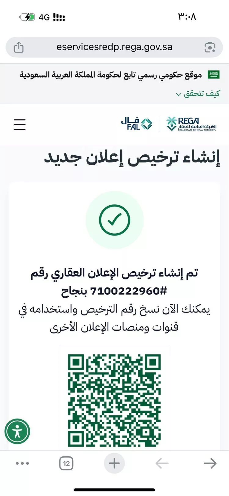 أرض للبيع في شارع ابو بكر, حي الشرائع, مدينة جدة, منطقة مكة المكرمة صورة 2