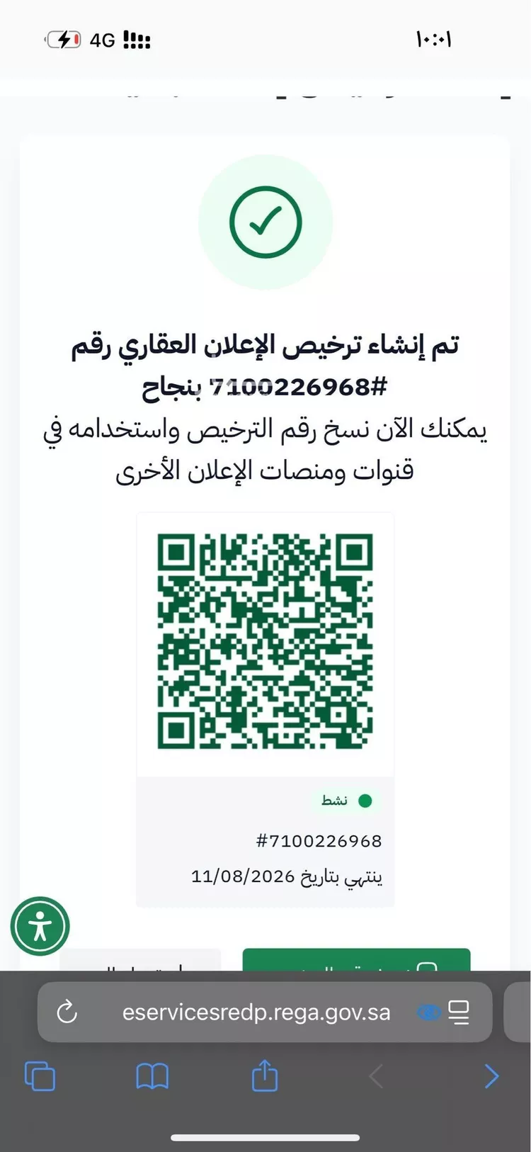 أرض للبيع في شارع ستاره, حي السليم, مدينة خليص - السليم, منطقة مكة المكرمة صورة 2
