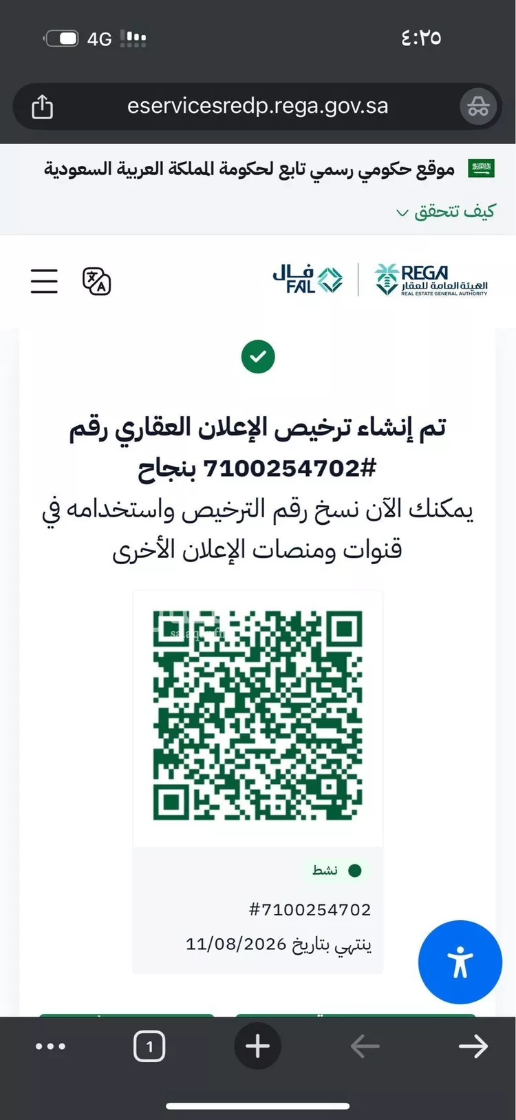 أرض للبيع في شارع محمود بن جرير, حي المكسر (العقيله), مدينة المكسر (العقيله), منطقة مكة المكرمة صورة 2