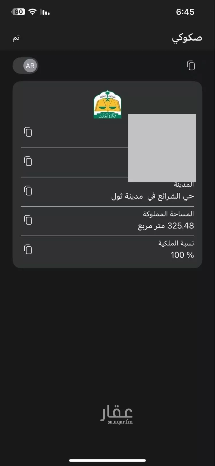 أرض للبيع في شارع ابو بكر, حي الشرائع, مدينة جدة, منطقة مكة المكرمة صورة 3