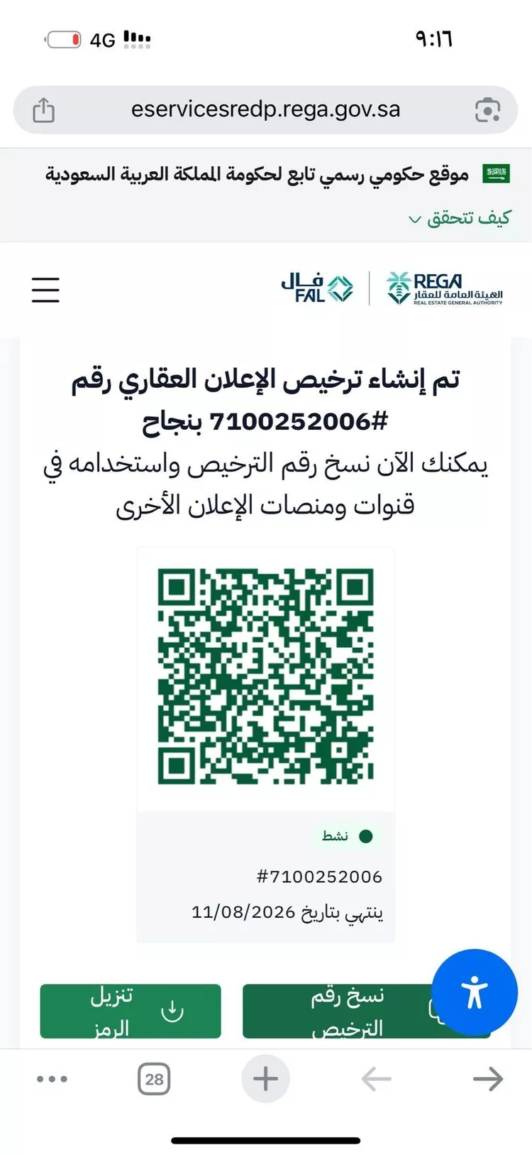أرض للبيع في شارع خان ابن الخضر, حي السليم, مدينة خليص - السليم, منطقة مكة المكرمة صورة 3