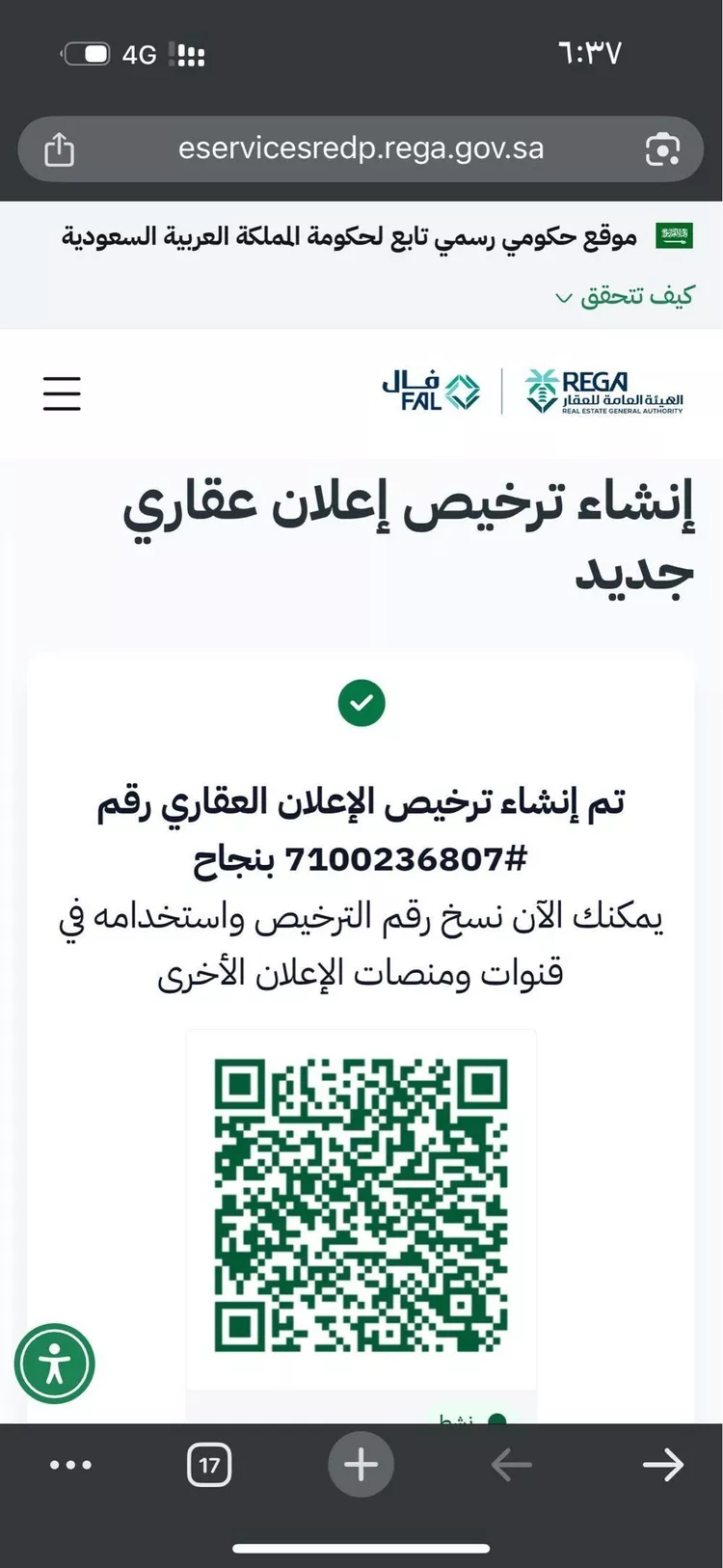 أرض للبيع في شارع ابو بكر, حي الظبية والجمعه, مدينة الظبية والجمعه, منطقة مكة المكرمة صورة 2