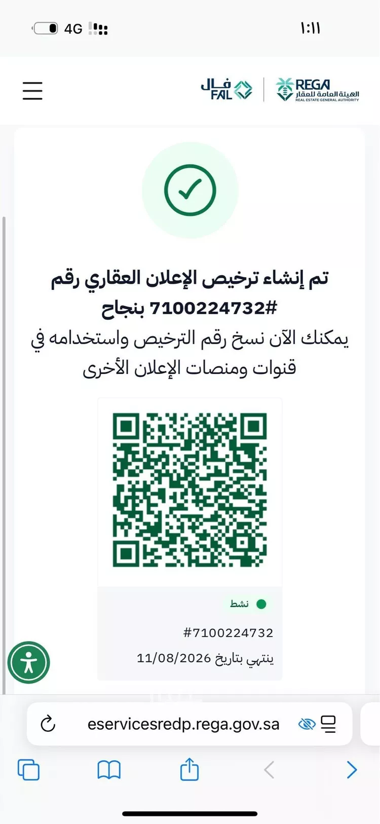 أرض للبيع في شارع زيد بن الخطاب, مدينة البريكه, منطقة مكة المكرمة