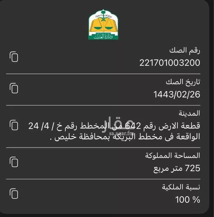 Land for Sale in King Abdullah Economic City KAEC صورة 3
