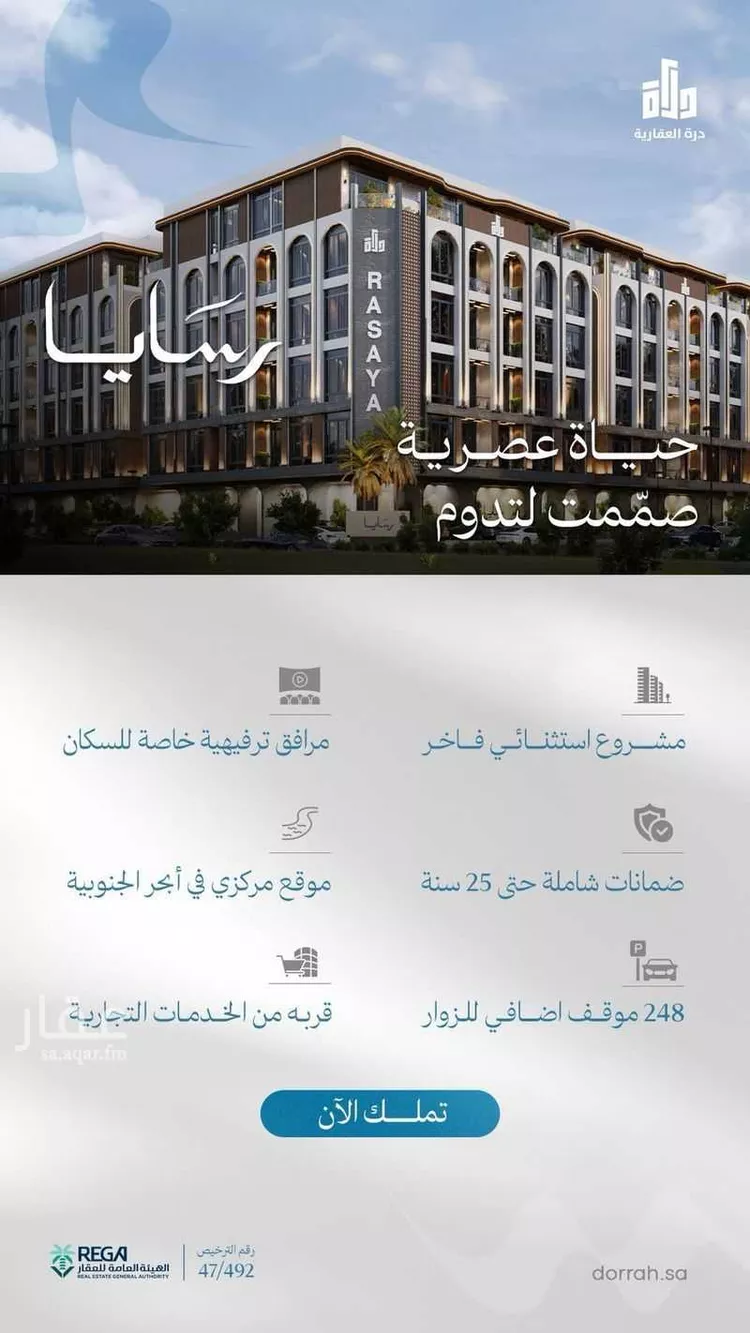 شقة للبيع في شارع رافع الاشجعي , حي أبحر الجنوبية, مدينة جدة, منطقة مكة المكرمة صورة 3