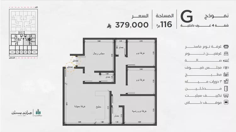 شقة للبيع في شارع عامر بن ابي ربيعه, حي المروة, مدينة جدة, منطقة مكة المكرمة 5