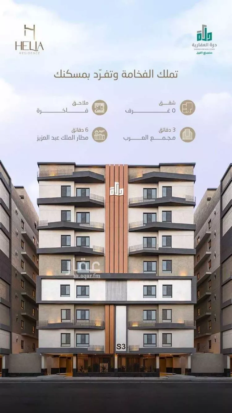 Apartment for Sale in Jeddah An Nuzhah