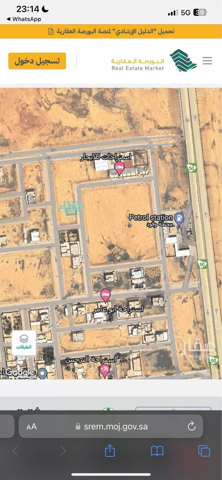 أرض للبيع في شارع شعيب المغربي, حي الروضة, مدينة المجمعة, منطقة الرياض صورة 4