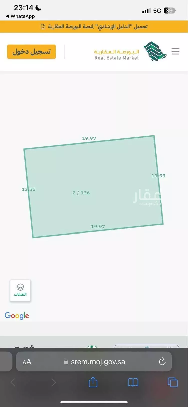 أرض للبيع في شارع شعيب المغربي, حي الروضة, مدينة المجمعة, منطقة الرياض