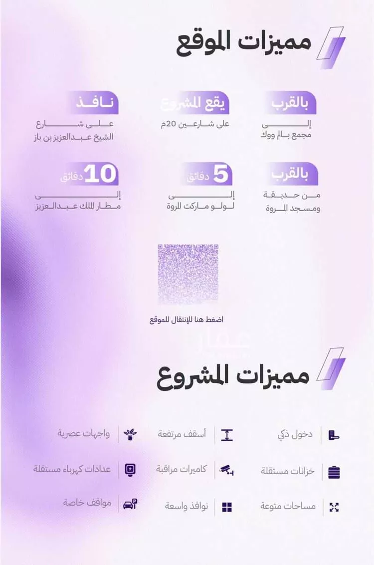 شقة للبيع في شارع الكاسب, حي المروة, مدينة جدة, منطقة مكة المكرمة صورة 2