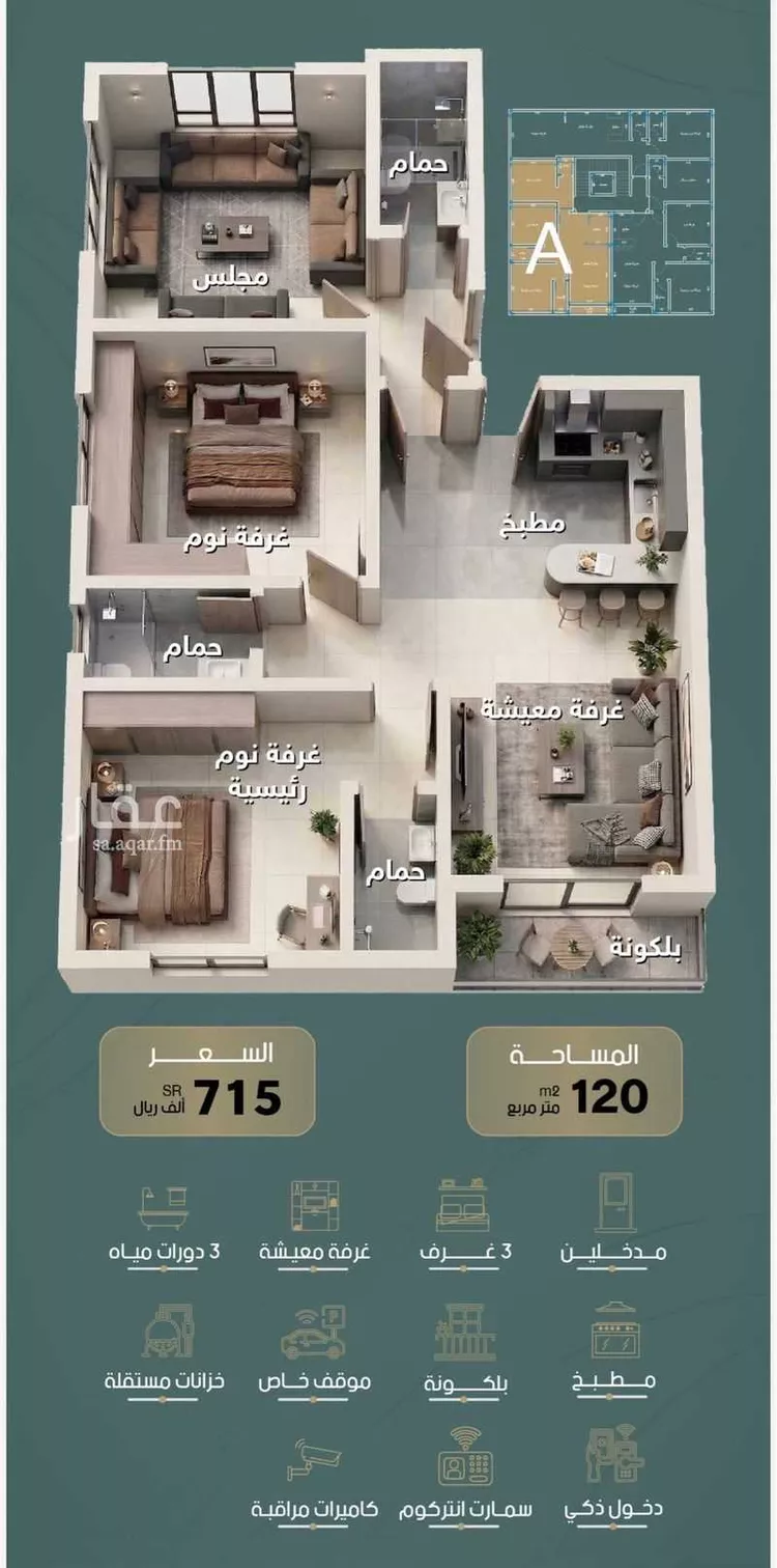 Apartment for Sale in Jeddah Ar Rawdah