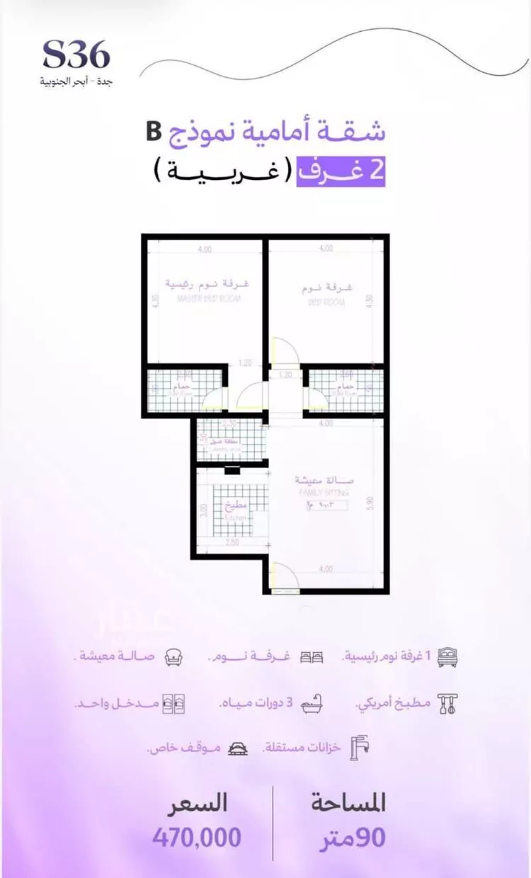 شقة للبيع في حي أبحر الجنوبية, مدينة جدة, منطقة مكة المكرمة صورة 2