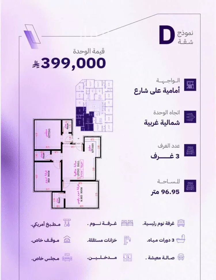 شقة للبيع في شارع الكاسب, حي المروة, مدينة جدة, منطقة مكة المكرمة صورة 4