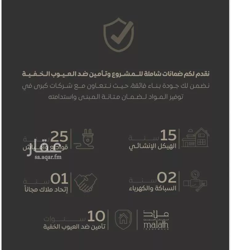 شقة للبيع في شارع مناره المكيين, حي السلامة, مدينة جدة, منطقة مكة المكرمة صورة 2