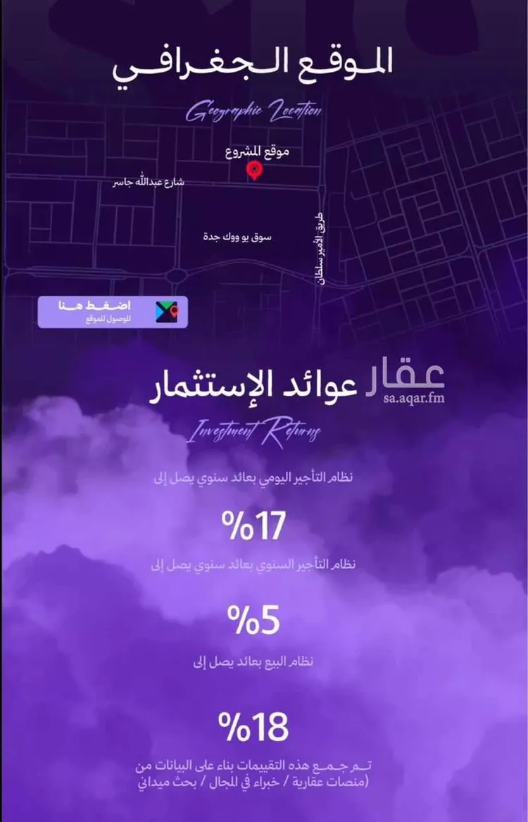 شقة للبيع في شارع عبدالله جاسر, حي الزهراء, مدينة جدة, منطقة مكة المكرمة صورة 2