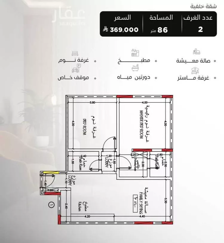 Apartment for Sale in Jeddah As Salamah