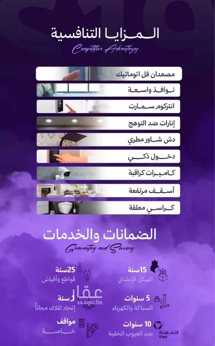 شقة للبيع في شارع عبدالله جاسر, حي الزهراء, مدينة جدة, منطقة مكة المكرمة صورة 3