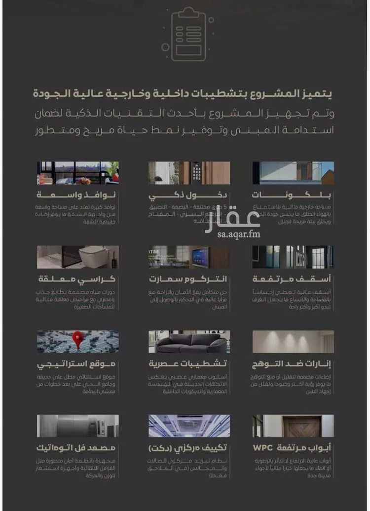 شقة للبيع في شارع مناره المكيين, حي السلامة, مدينة جدة, منطقة مكة المكرمة 8
