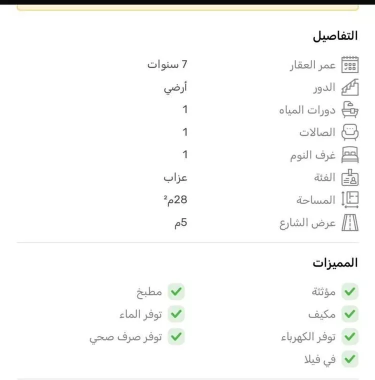 شقة للإيجار في شارع أبي منصور الأزهري, حي الياقوت, مدينة جدة, منطقة مكة المكرمة 16