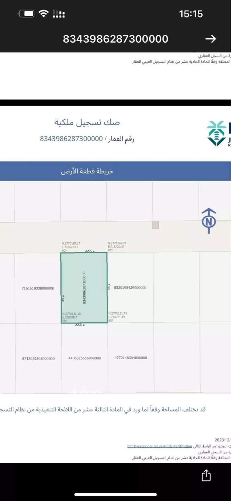 أرض للبيع في شارع جبل دغنان ، حي العلا ، الرياض ، منطقة الرياض صورة 2