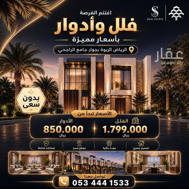 فيلا للبيع في شارع الطريق العام, حي الفاروق, مدينة الرياض, منطقة الرياض