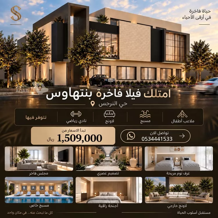 فيلا للبيع في شارع المنتصر, حي النرجس, مدينة الرياض, منطقة الرياض