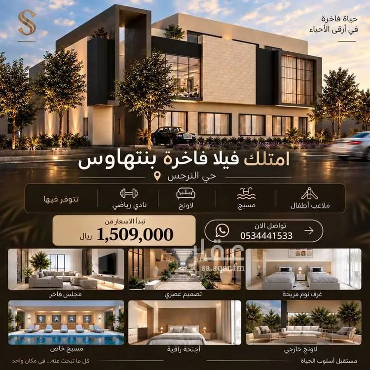 فيلا للبيع في شارع المنتصر, حي النرجس, مدينة الرياض, منطقة الرياض