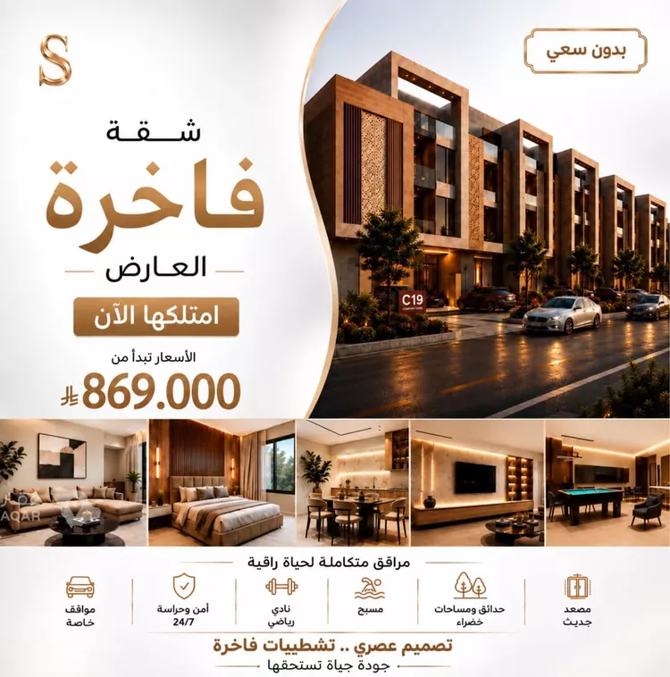 Apartment for Sale in Riyadh Al Arid