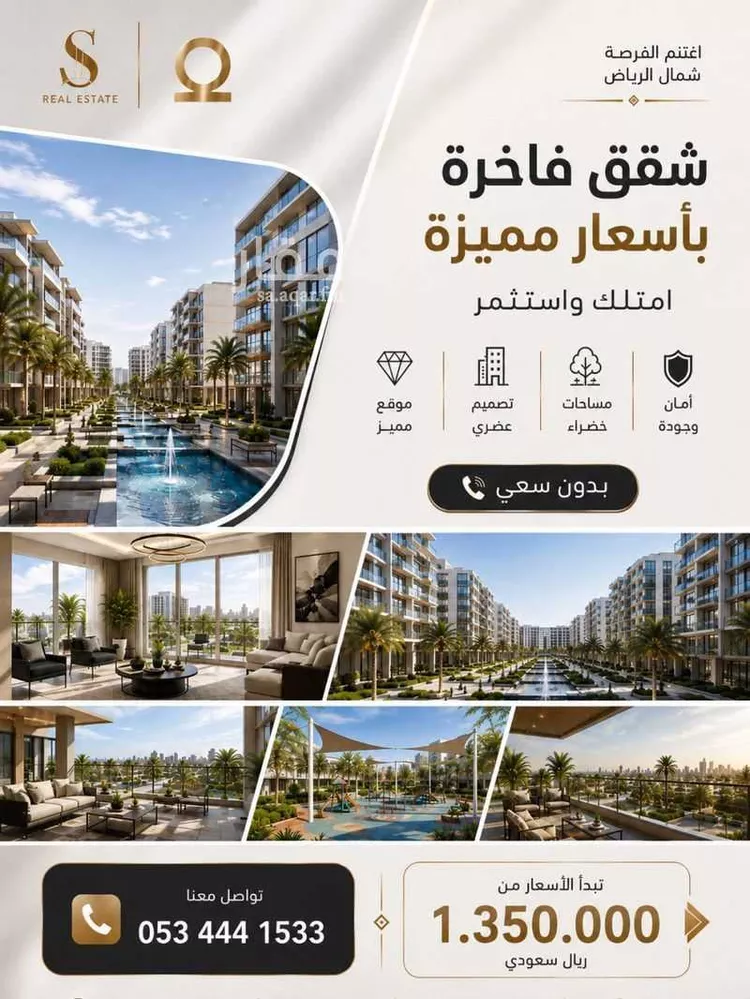 شقة للبيع في شارع طريق الثمامة, حي الندى, مدينة الرياض, منطقة الرياض