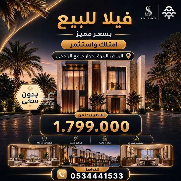 فيلا للبيع في شارع الطريق العام, حي الفاروق, مدينة الرياض, منطقة الرياض