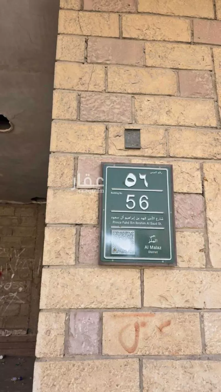 أرض للبيع في شارع الامير فهد بن ابراهيم ال سعود, حي الملز, مدينة الرياض, منطقة الرياض صورة 2