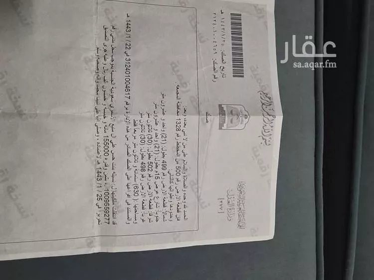 أرض للبيع في طريق الامير سلطان ، حي المطار ، المجمعة ، المجمعة