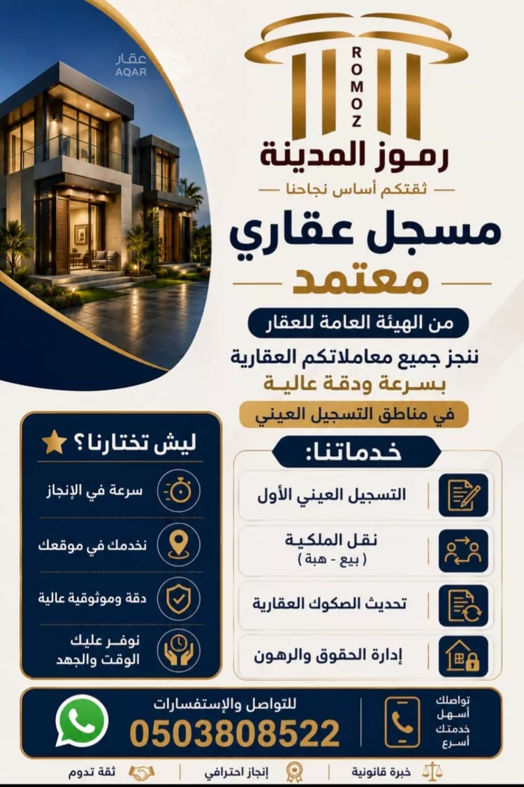 أرض للبيع في شارع محمد بن محمد الاديب, حي الدفاع, مدينة المدينة المنورة, منطقة المدينة المنورة صورة 4