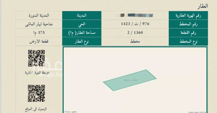 أرض للبيع في شارع العطاء, حي ابيار الماشي, مدينة المدينة المنورة, منطقة المدينة المنورة صورة 2
