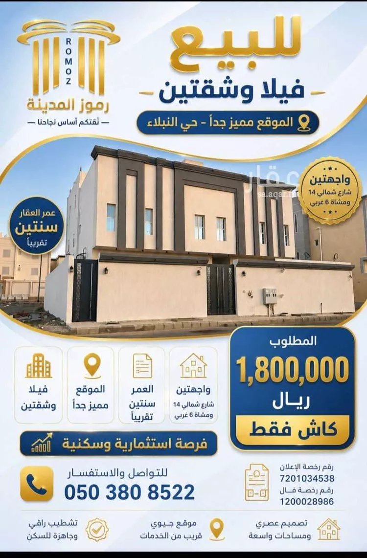 Building for Sale in Medina Nubala