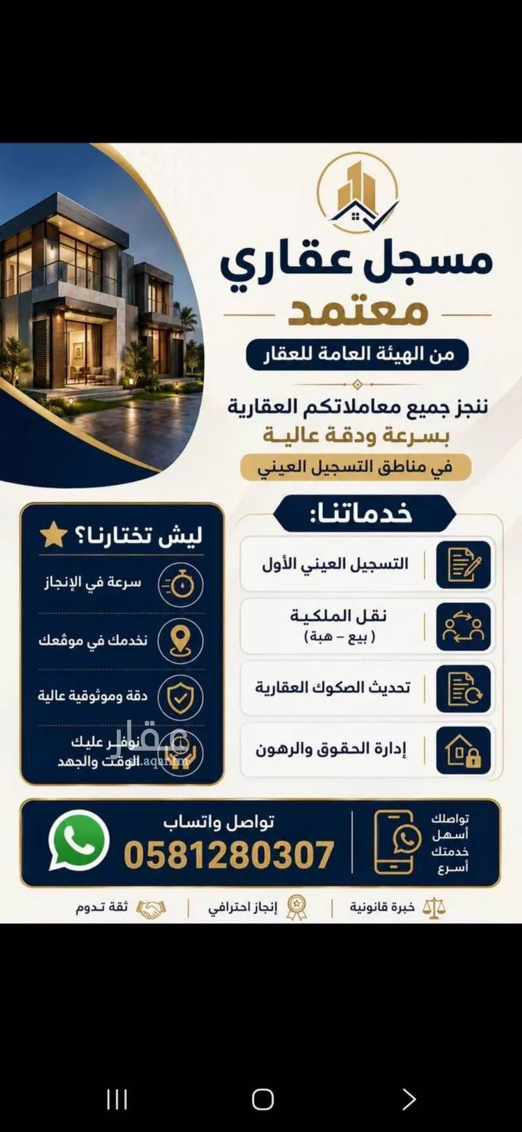 Building for Sale in Medina Alaaziziyah صورة 3