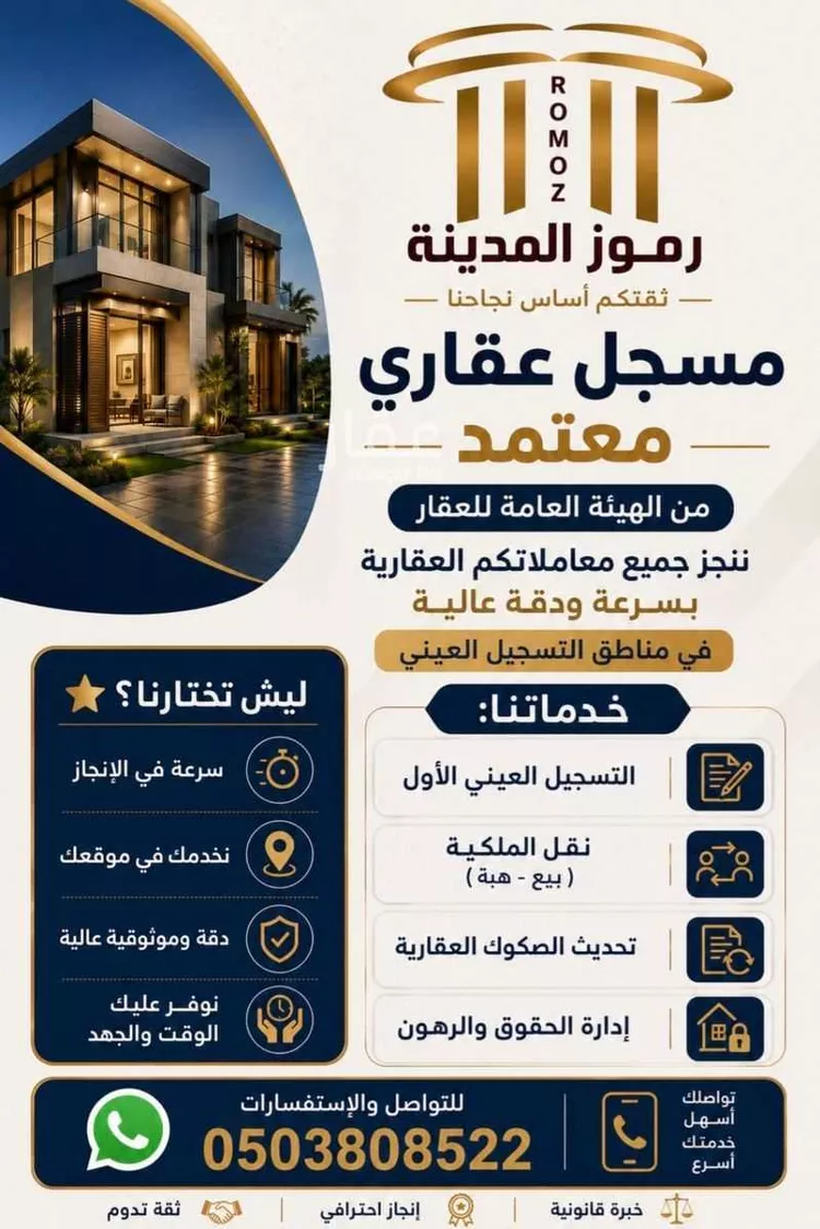 أرض للبيع في شارع ليلى ابنت رافع ابن عامر, حي البلقاء, مدينة المدينة المنورة, منطقة المدينة المنورة صورة 4