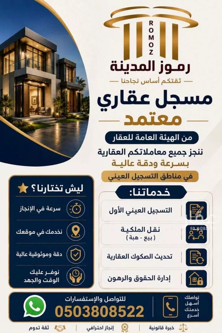 عمارة للبيع في شارع الترمذي, حي العزيزية, مدينة المدينة المنورة, منطقة المدينة المنورة صورة 5